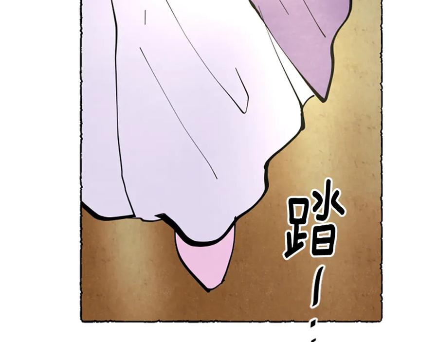 《米娅》第35话 私奔 第163页