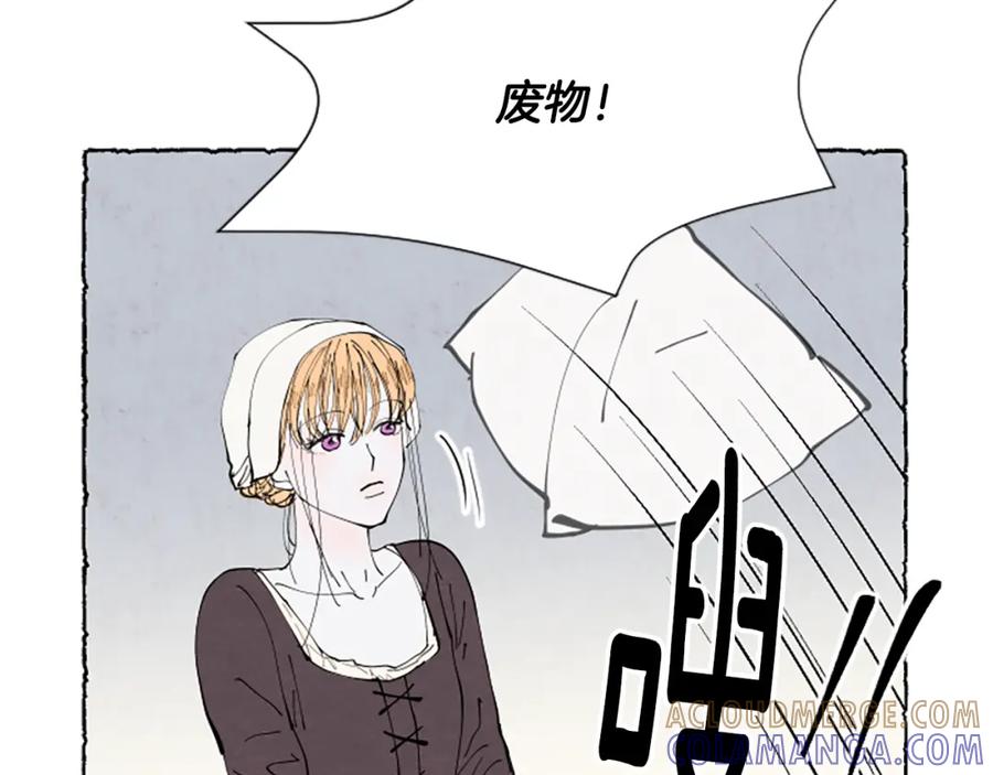 《米娅》第35话 私奔 第61页