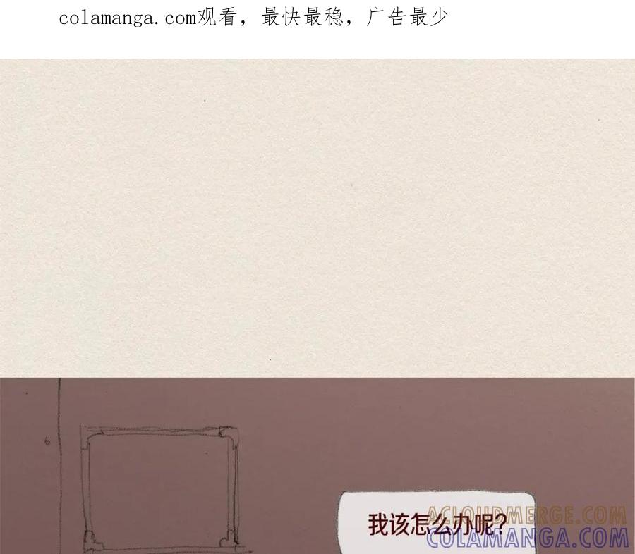 《爱憎》第37话 放学之后 第1页
