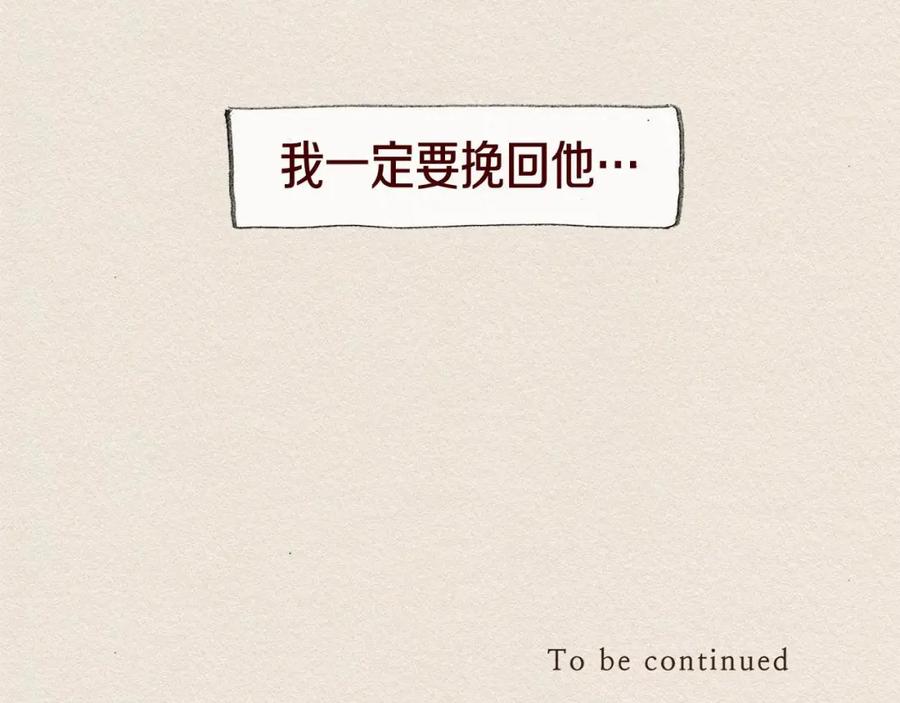 《爱憎》第37话 放学之后 第107页