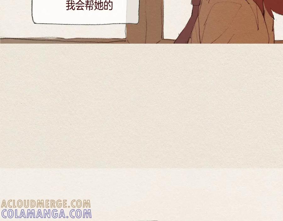 《爱憎》第37话 放学之后 第77页