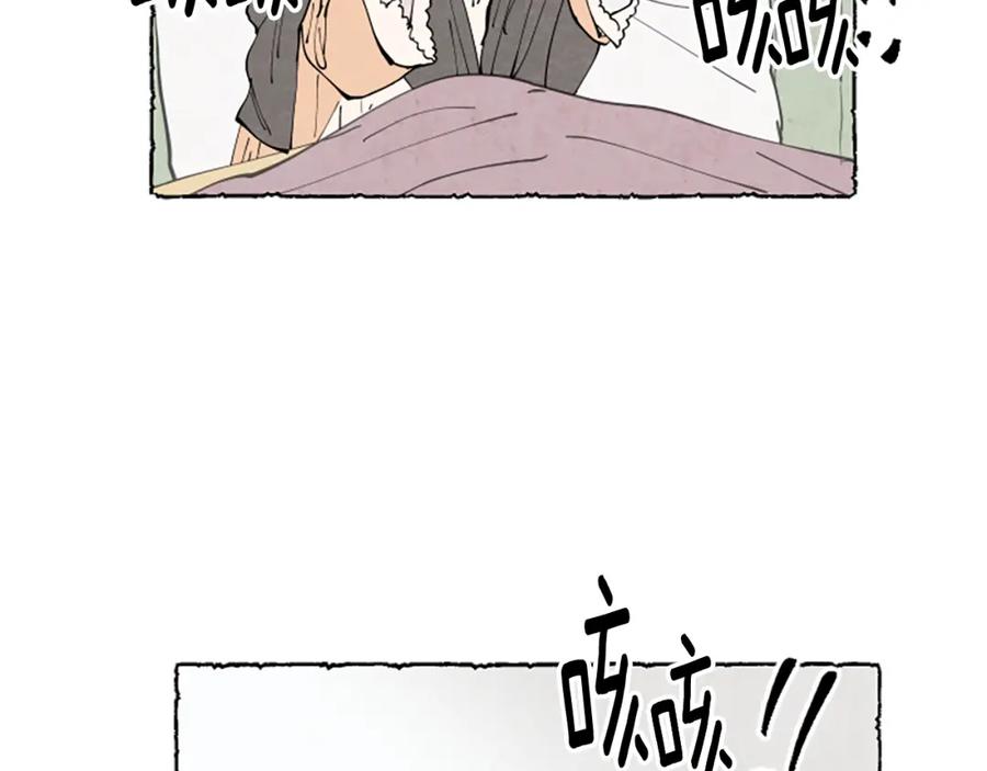 《米娅》第35话 私奔 第64页