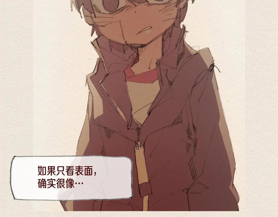 《爱憎》第37话 放学之后 第15页