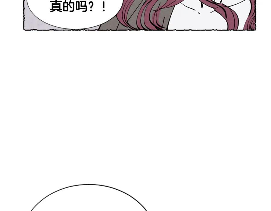 《米娅》第35话 私奔 第91页