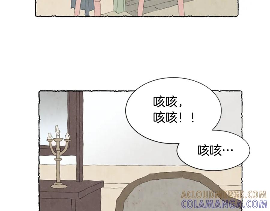 《米娅》第35话 私奔 第41页
