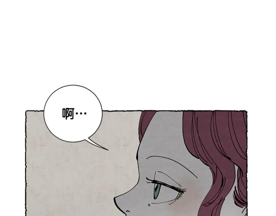 《米娅》第35话 私奔 第135页
