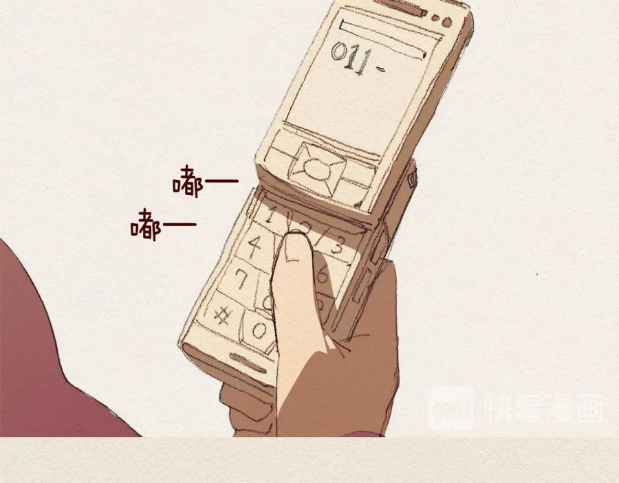 《爱憎》第37话 放学之后 第92页
