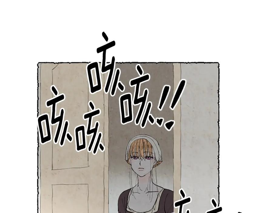 《米娅》第35话 私奔 第122页
