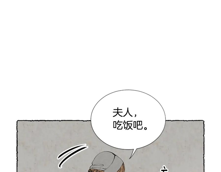 《米娅》第35话 私奔 第124页