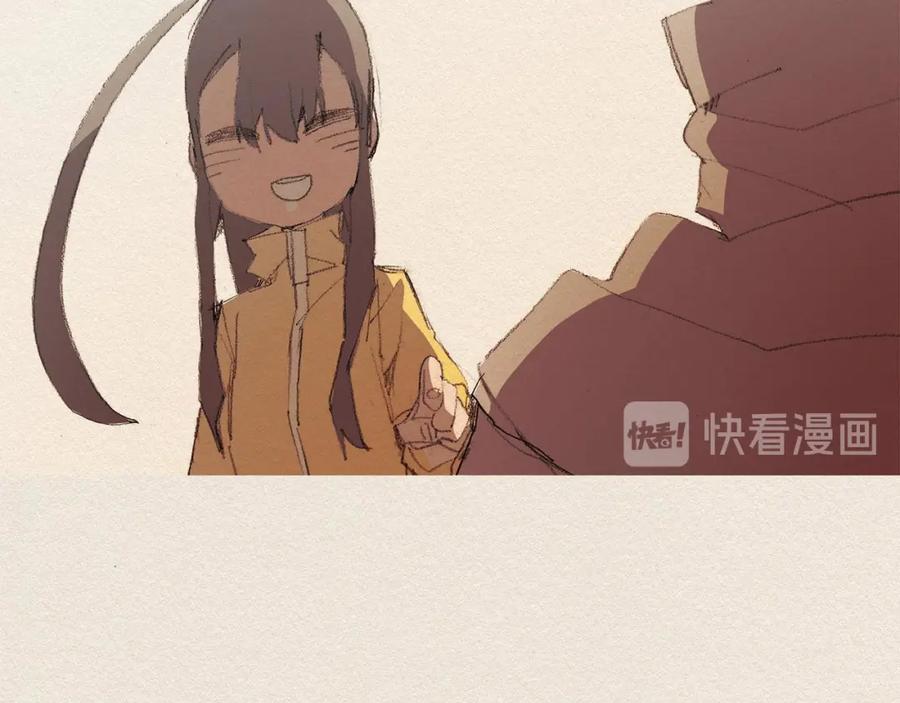 《爱憎》第37话 放学之后 第8页
