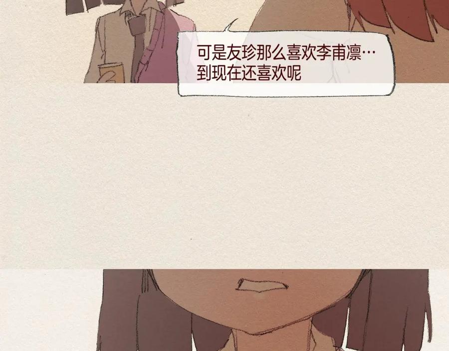 《爱憎》第37话 放学之后 第66页