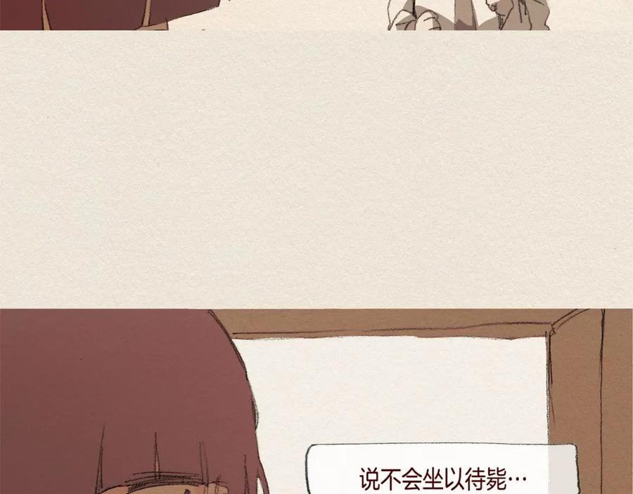 《爱憎》第37话 放学之后 第63页