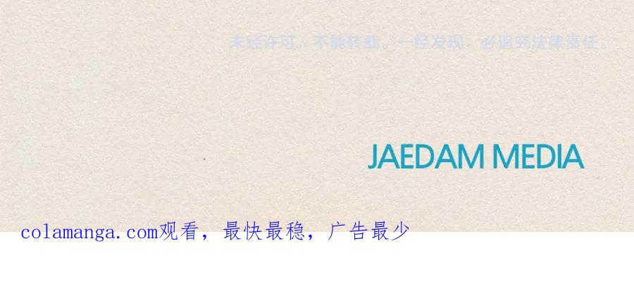 《爱憎》第37话 放学之后 第108页
