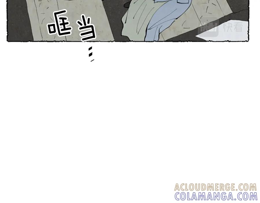 《米娅》第35话 私奔 第21页