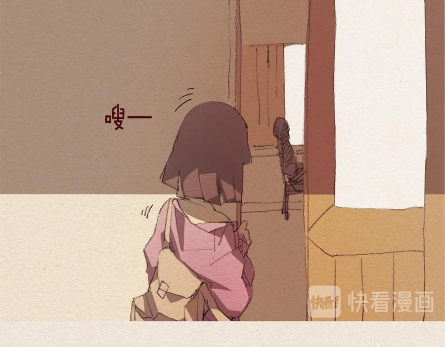 《爱憎》第37话 放学之后 第27页