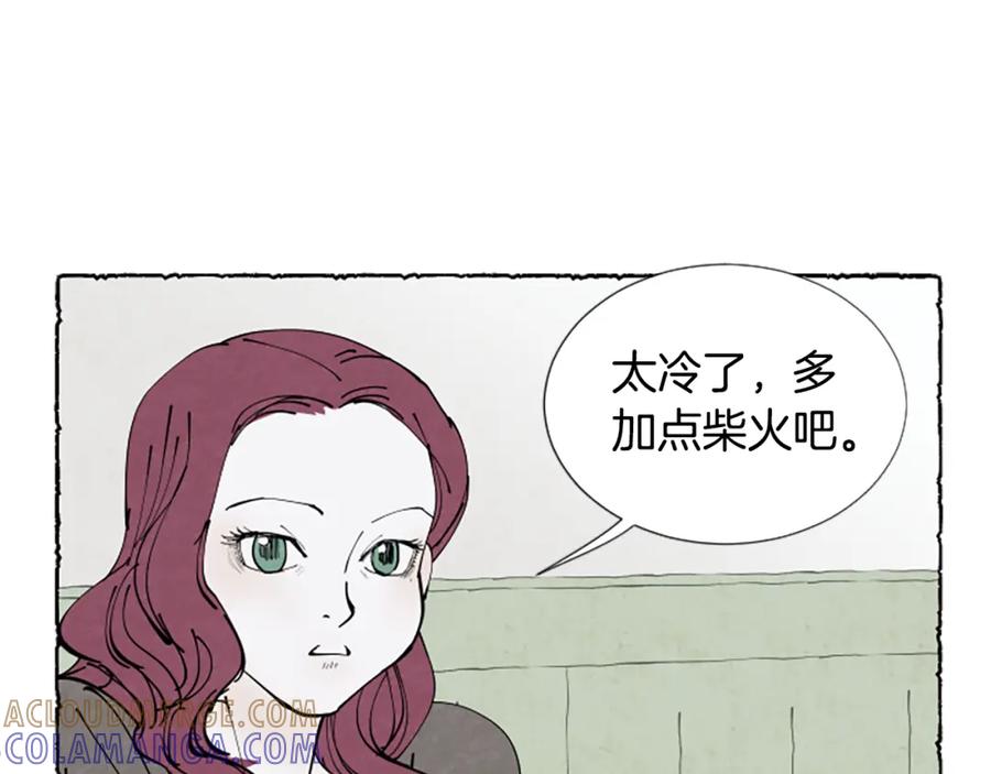 《米娅》第35话 私奔 第49页
