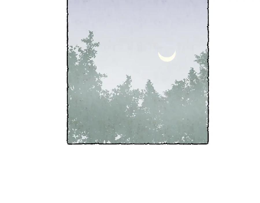 《米娅》第35话 私奔 第2页