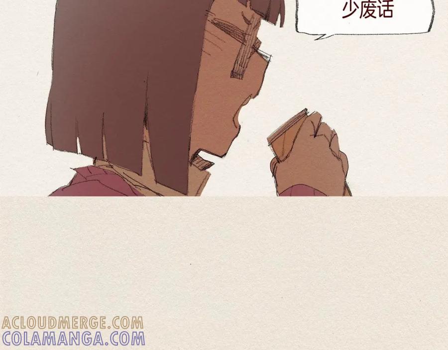 《爱憎》第37话 放学之后 第53页