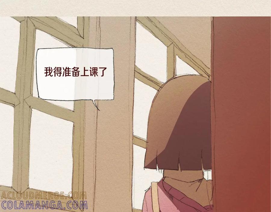 《爱憎》第37话 放学之后 第33页