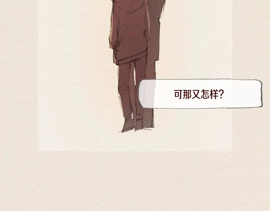 《爱憎》第37话 放学之后 第10页