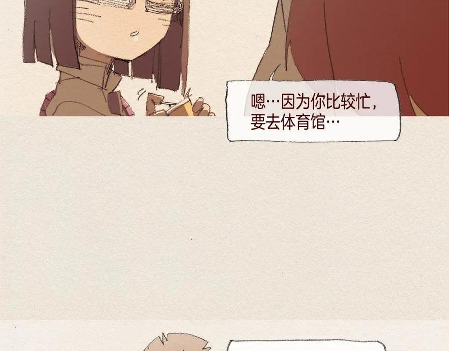 《爱憎》第37话 放学之后 第47页