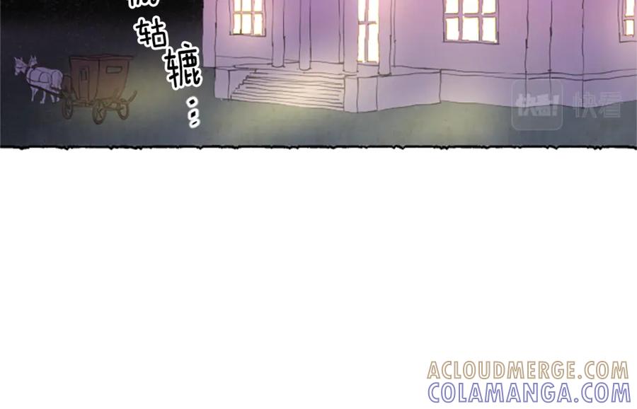《米娅》第35话 私奔 第153页
