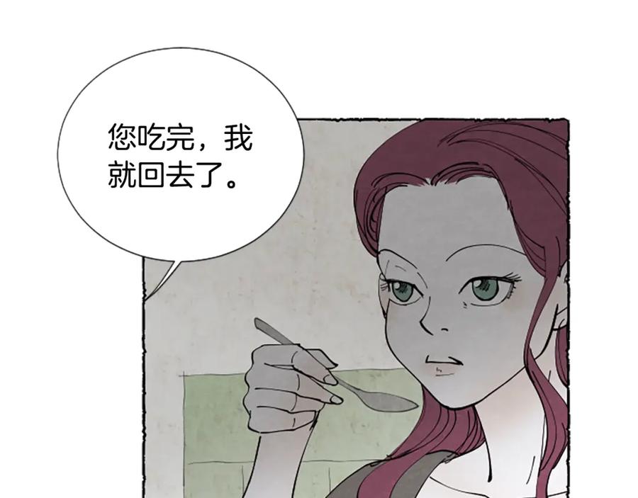 《米娅》第35话 私奔 第126页