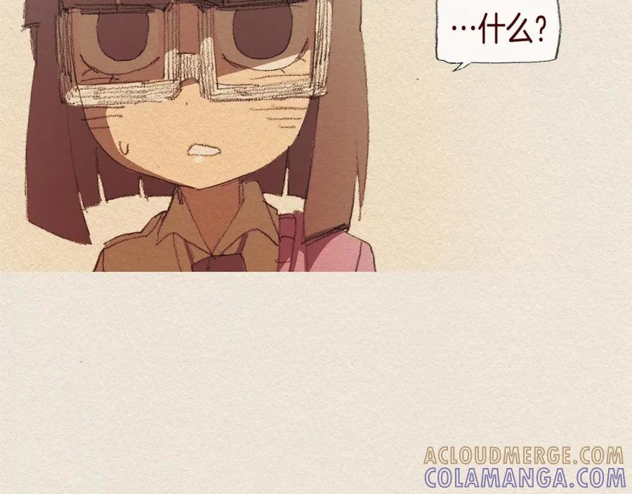 《爱憎》第37话 放学之后 第61页
