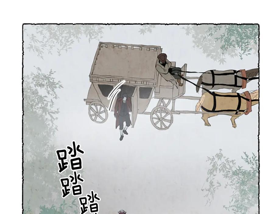 《米娅》第35话 私奔 第10页