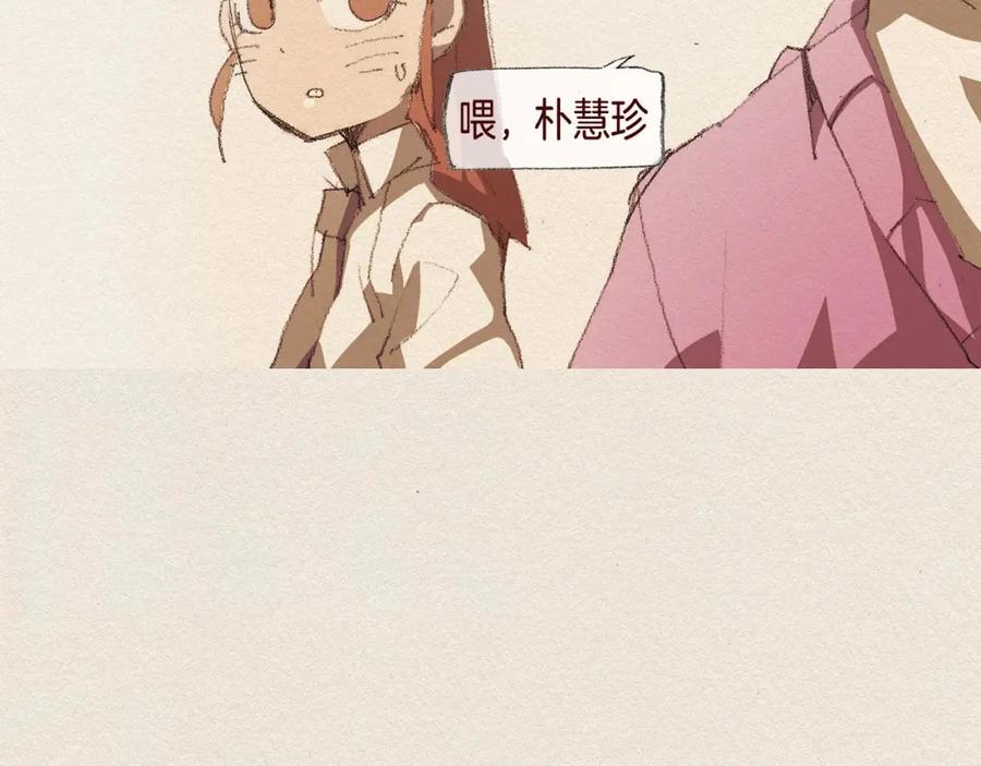 《爱憎》第37话 放学之后 第83页