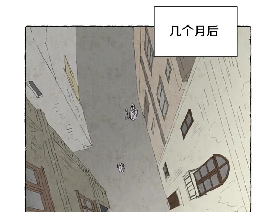 《米娅》第35话 私奔 第36页