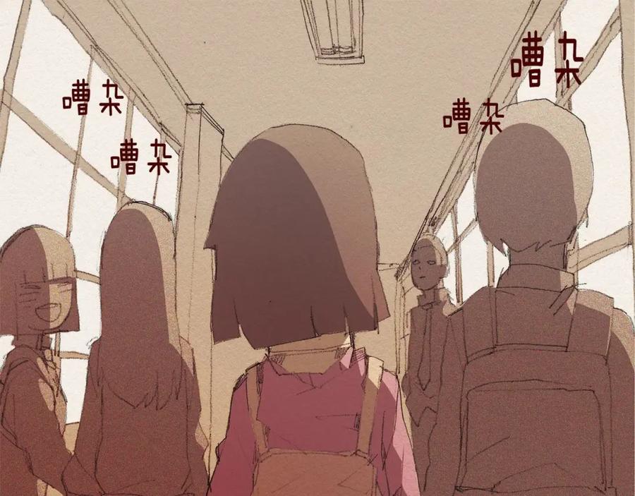 《爱憎》第37话 放学之后 第22页