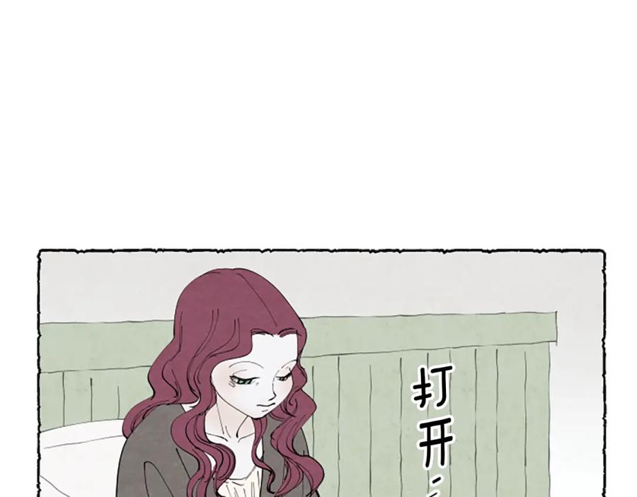 《米娅》第35话 私奔 第98页