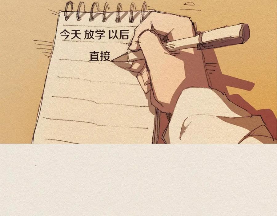《爱憎》第37话 放学之后 第104页