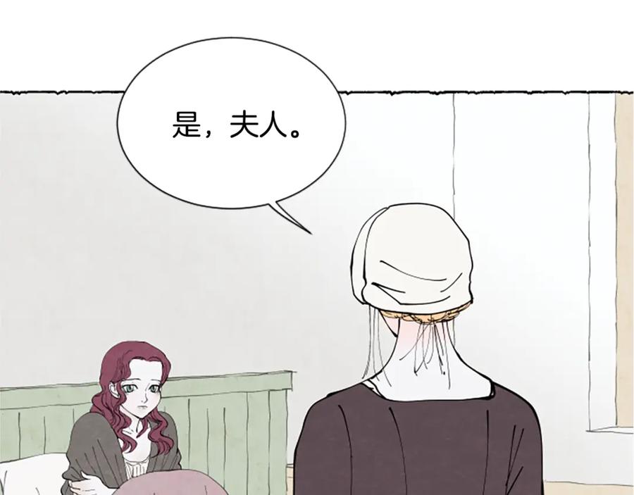 《米娅》第35话 私奔 第47页