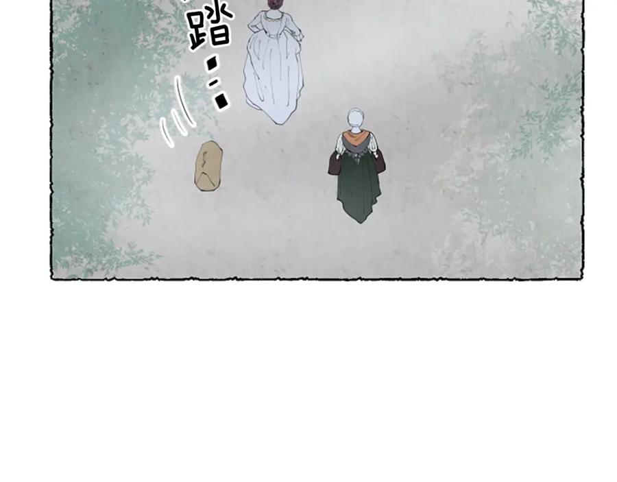 《米娅》第35话 私奔 第11页