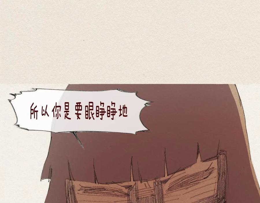 《爱憎》第37话 放学之后 第68页