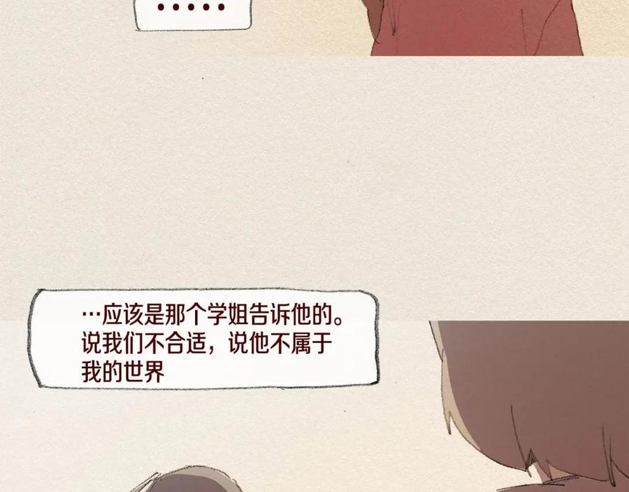 《爱憎》第37话 放学之后 第7页