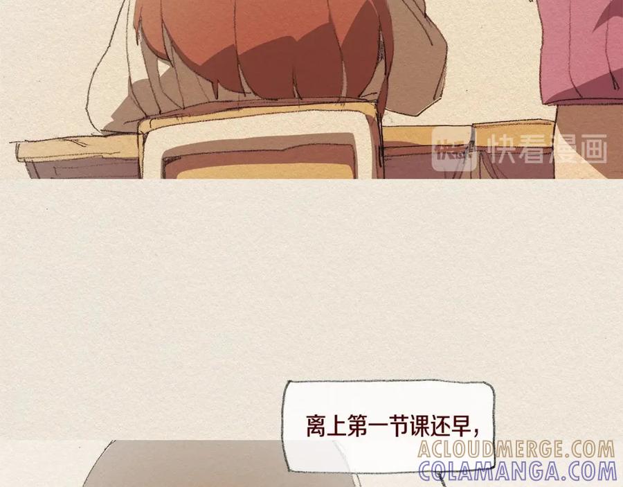 《爱憎》第37话 放学之后 第37页