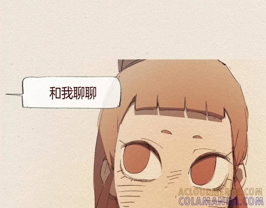 《爱憎》第37话 放学之后 第41页
