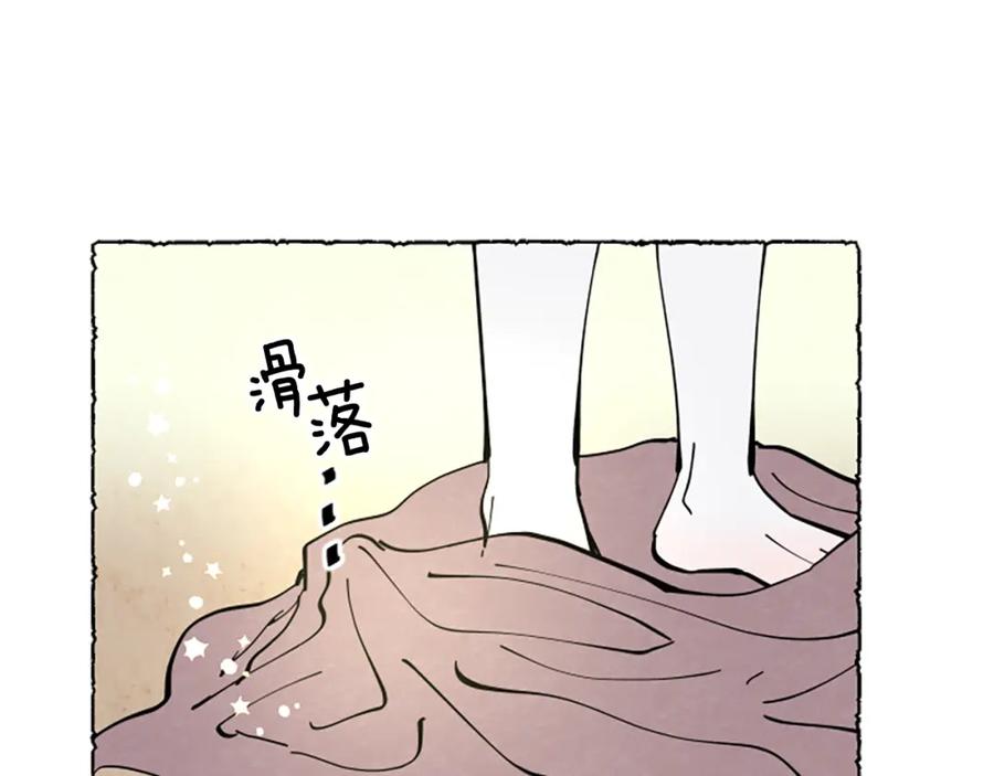 《米娅》第35话 私奔 第156页