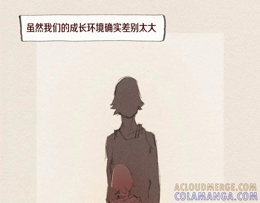 《爱憎》第37话 放学之后 第9页