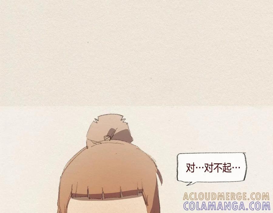 《爱憎》第37话 放学之后 第49页