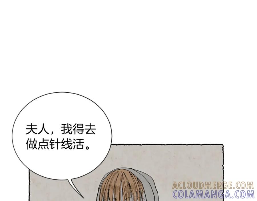 《米娅》第35话 私奔 第133页