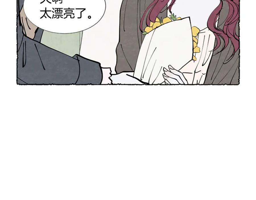 《米娅》第35话 私奔 第74页