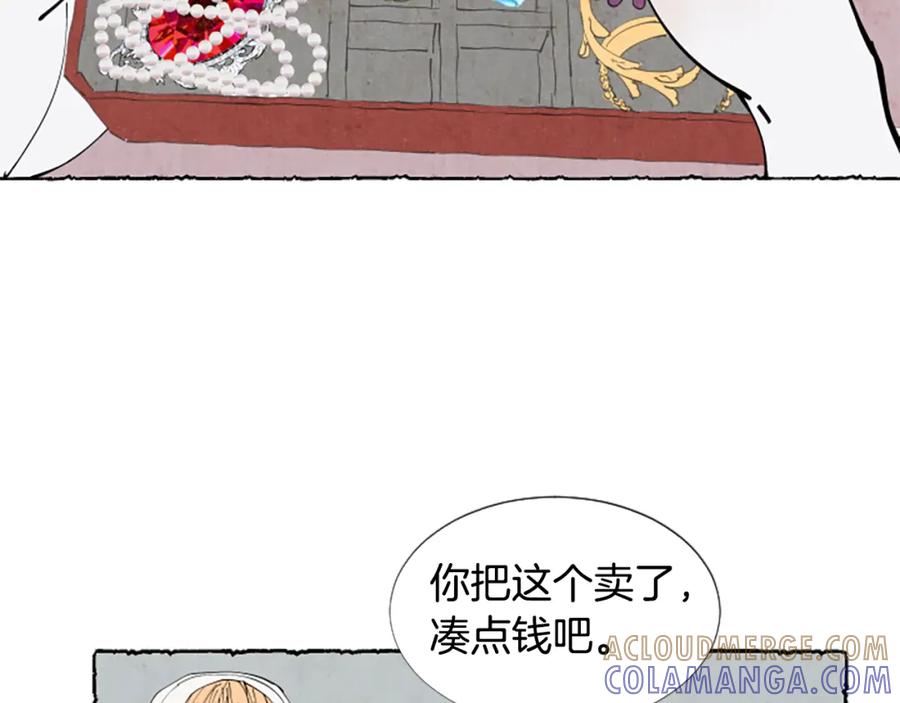 《米娅》第35话 私奔 第101页