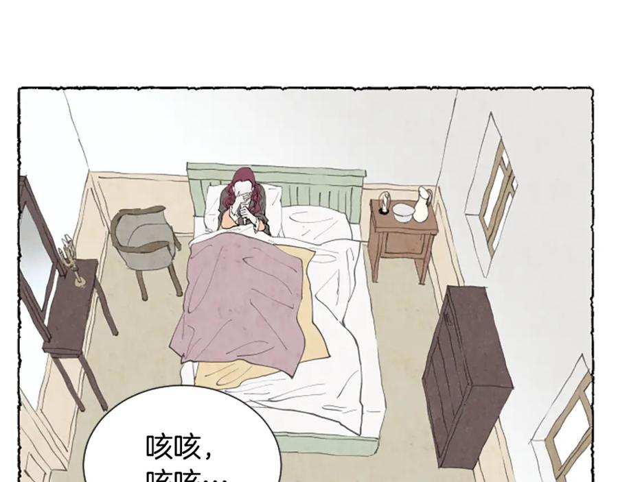 《米娅》第35话 私奔 第43页