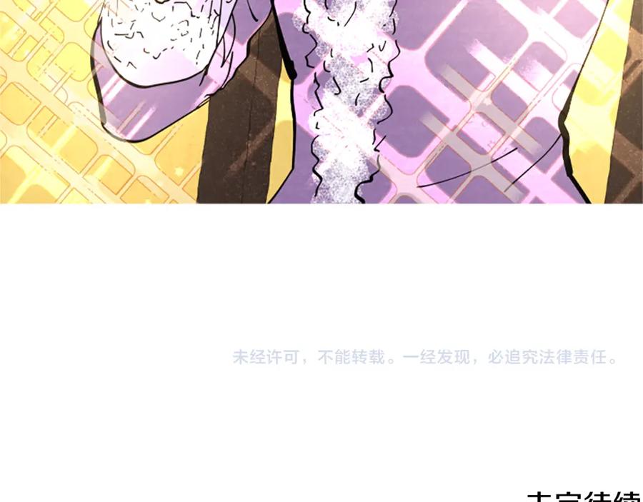 《米娅》第35话 私奔 第178页