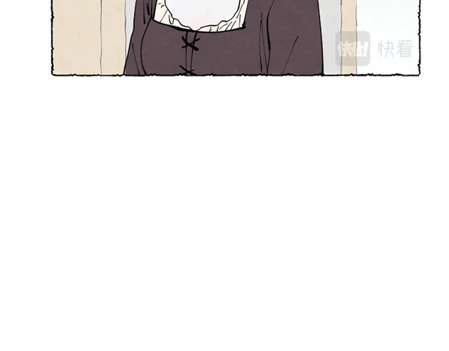 《米娅》第35话 私奔 第46页