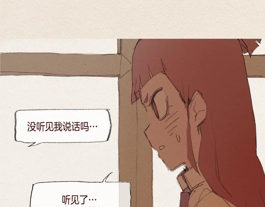 《爱憎》第37话 放学之后 第76页